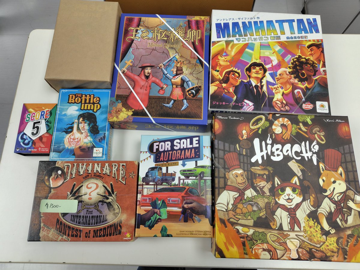 磯べぇ@日暮里ボドゲ会 tweet media