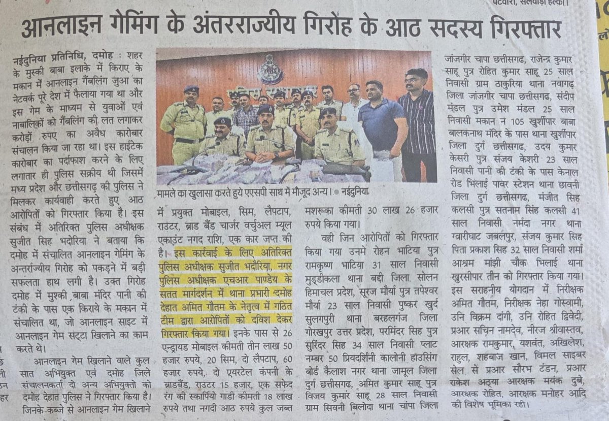 Damoh Police tweet media