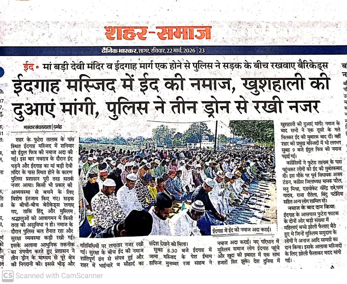 Damoh Police tweet media