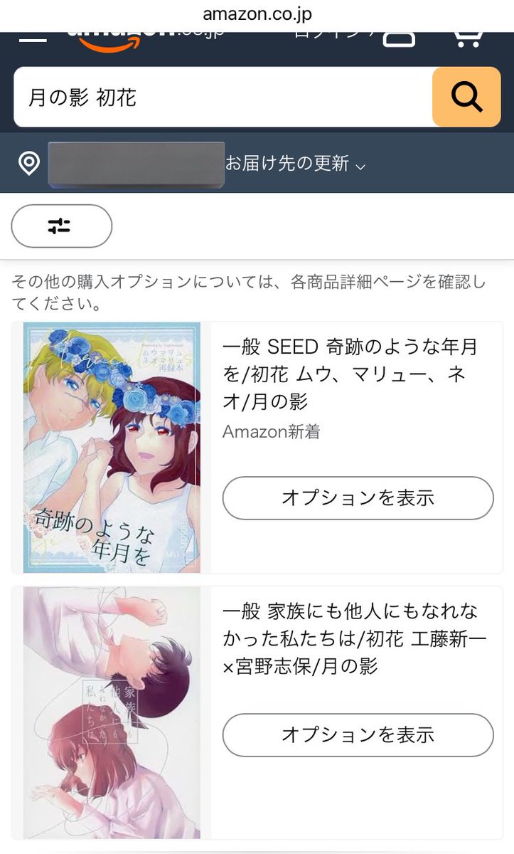 サークルとペンネームで検索して出てきたのはひとまず2点でした
よろしければ通報のご協力をお願いいたします