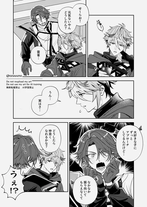 仲良くなりたいあの子の話(※幻覚) 