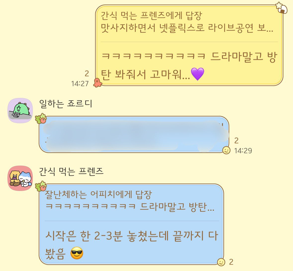 인절미⁷ 🐢 tweet media