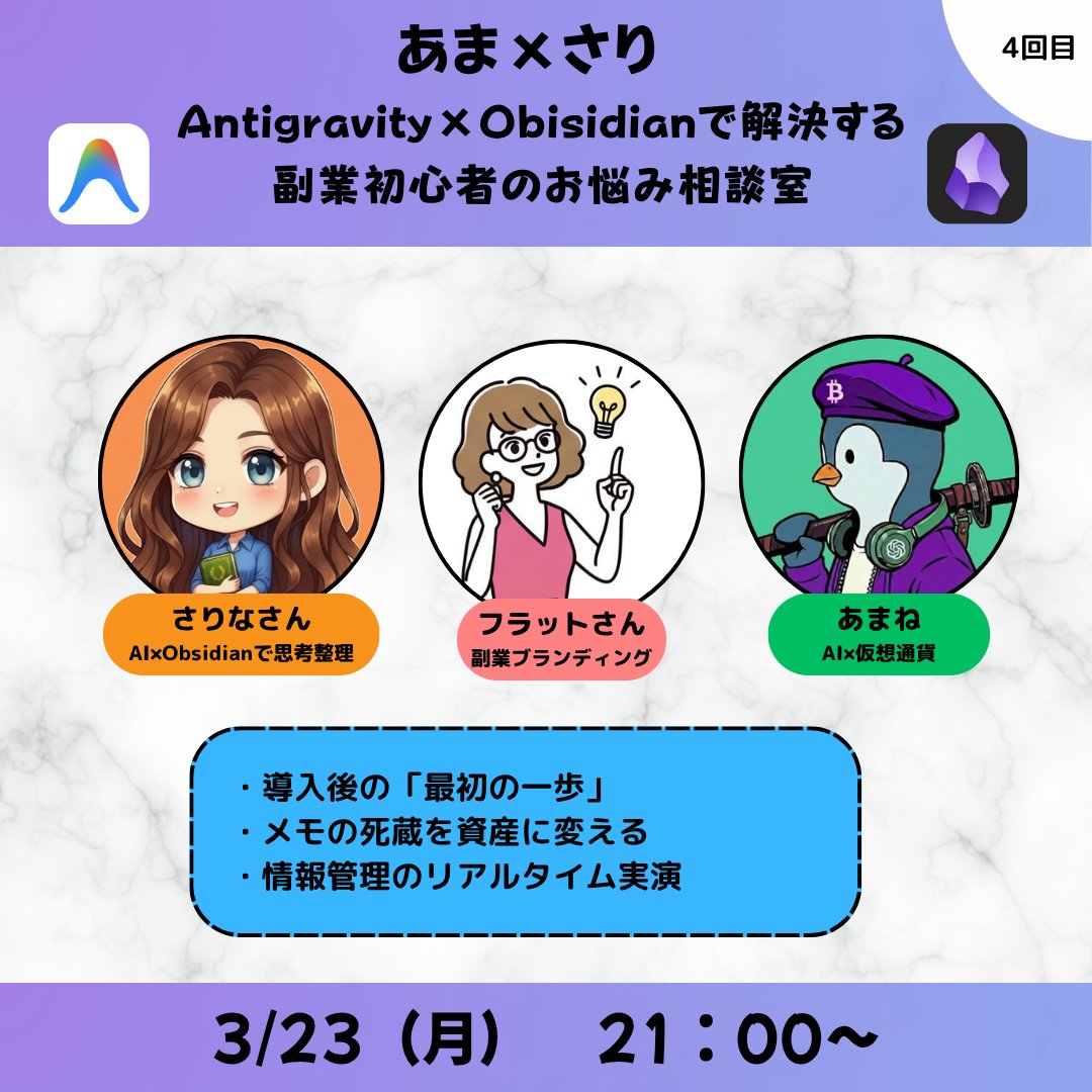 あまね@仮想通貨&AIナビゲーター tweet media