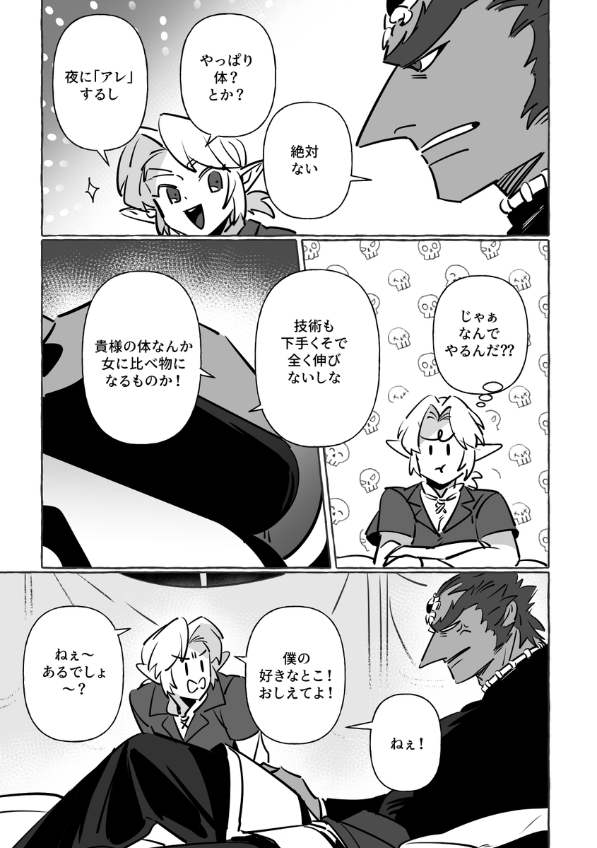 (comm)Ranimen🔞 tweet media