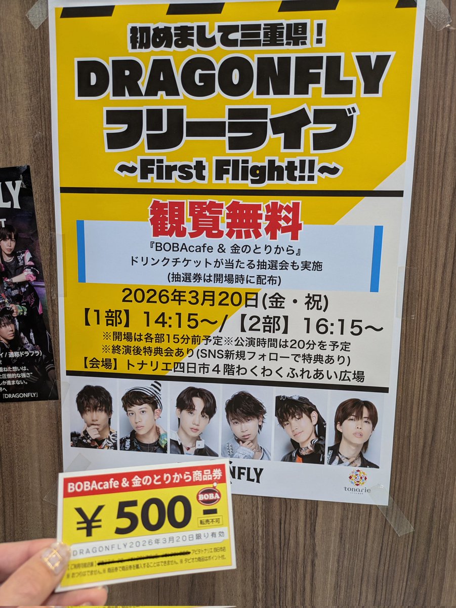 smiledayo0501's tweet photo. #BOBACAFE ＆ #金のとりから 
#DRAGONFLY 
コラボ企画のジャンケン大会で、商品券GET🙌🏻✨️  半額以下で美味しく唐揚げといちごミルクシェイク(タピオカ苦手だからナタデココに変更)頂きましたぁ😋 https://t.co/u0SItMqno3