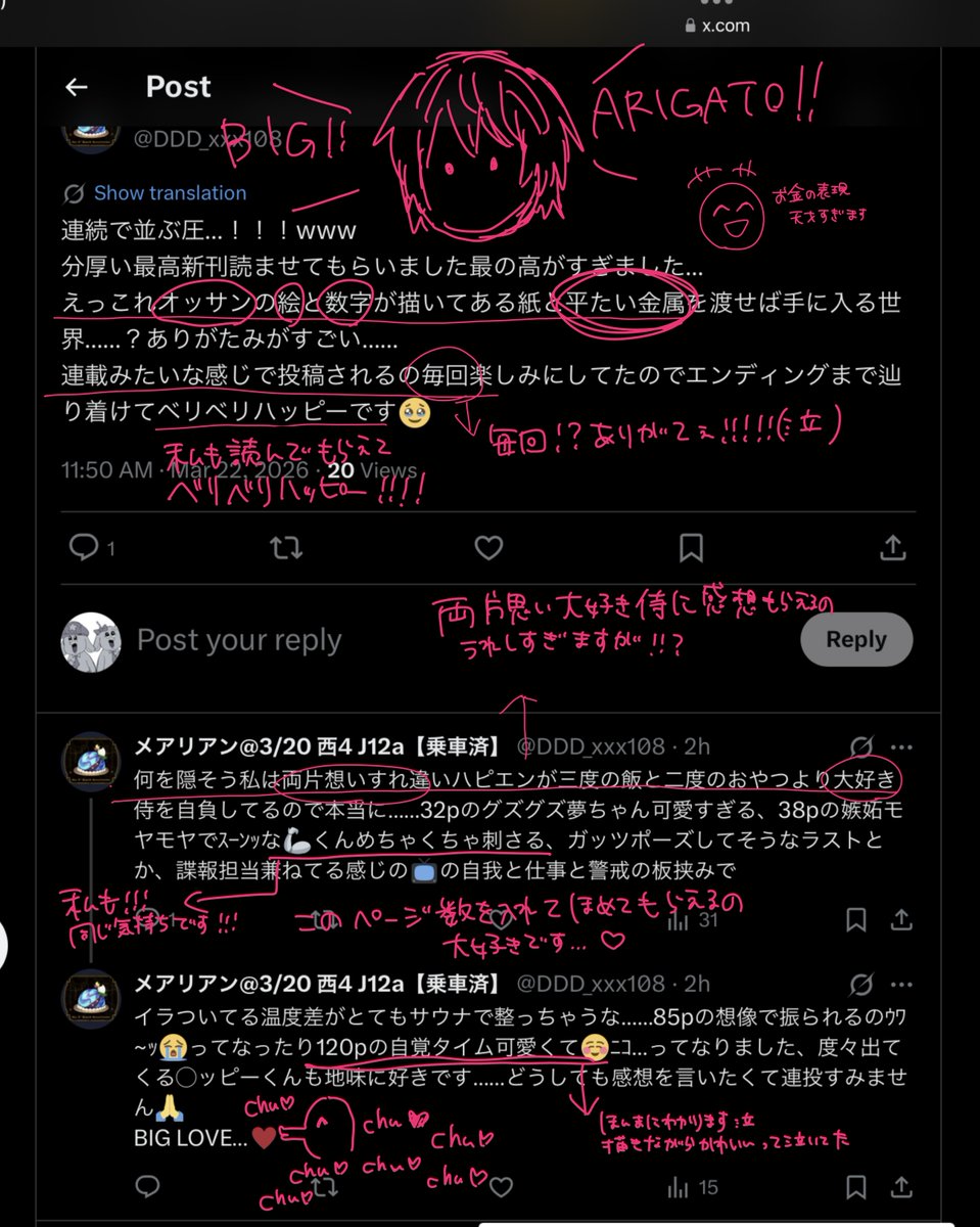 まんじゅ tweet media