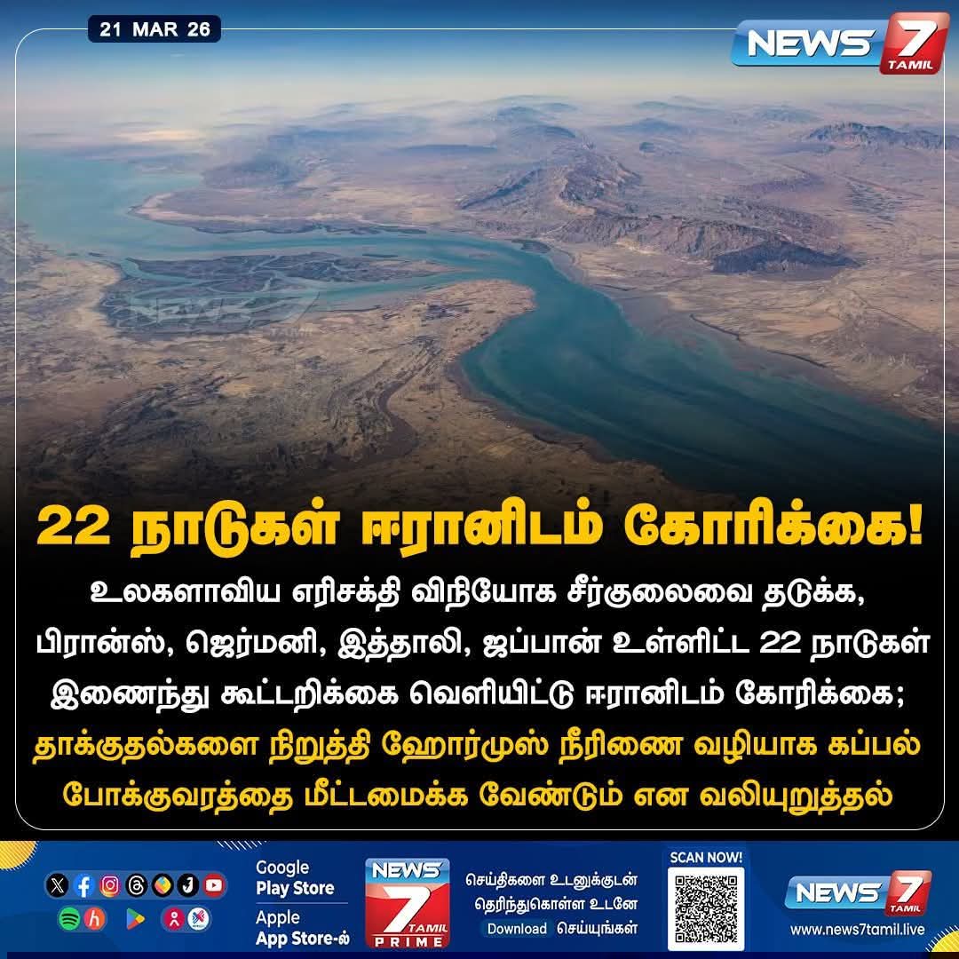 சாது மிரண்டால் காடு கொள்ளாது... 

அதுக்கு ஈரானே சாட்சி! 

அவன் பாட்டுக்கு ஒரு ஓரமா அமைதியா தான்  இருந்தான்... 

ஆனா இந்த அமெரிக்காவும் இஸ்ரேலும் சும்மா இல்லாம.

அவன் கிட்ட அது இருக்கு, இது இருக்கு'ன்னு தேவையில்லாம சொறிஞ்சு சீண்டி விட்டுட்டானுங்க!

கூடவே இருந்து ஜால்ரா தட்டுன மத்த