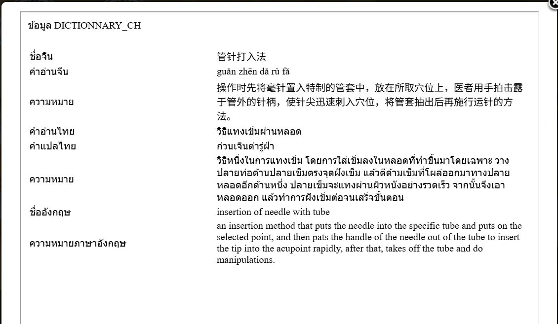 สถิตกาล tweet media