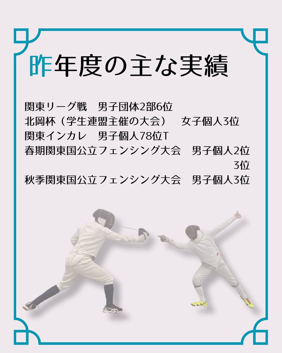 ut_fencing_2026's tweet photo. 本日からは、フェンシングの種目について紹介していきます🤺
まずはエペです！

興味を持ってくださった方は、お気軽にDMまでご連絡ください！
体験会やご飯会も開催しますので、是非ご参加お待ちしています！

#東大 #東京大学 #フェンシング #フェンシング部 #春から東大 https://t.co/iEuTdJiKEg