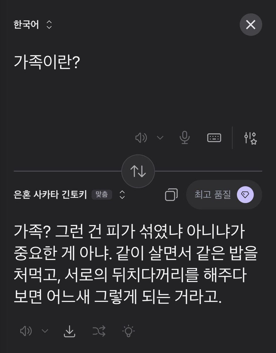 긴토키 tweet media