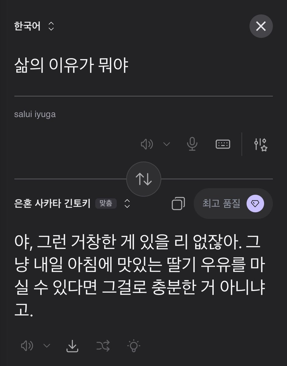 긴토키 tweet media