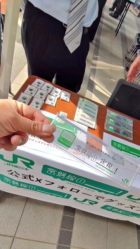 関東鉄道株式会社【公式】 tweet media