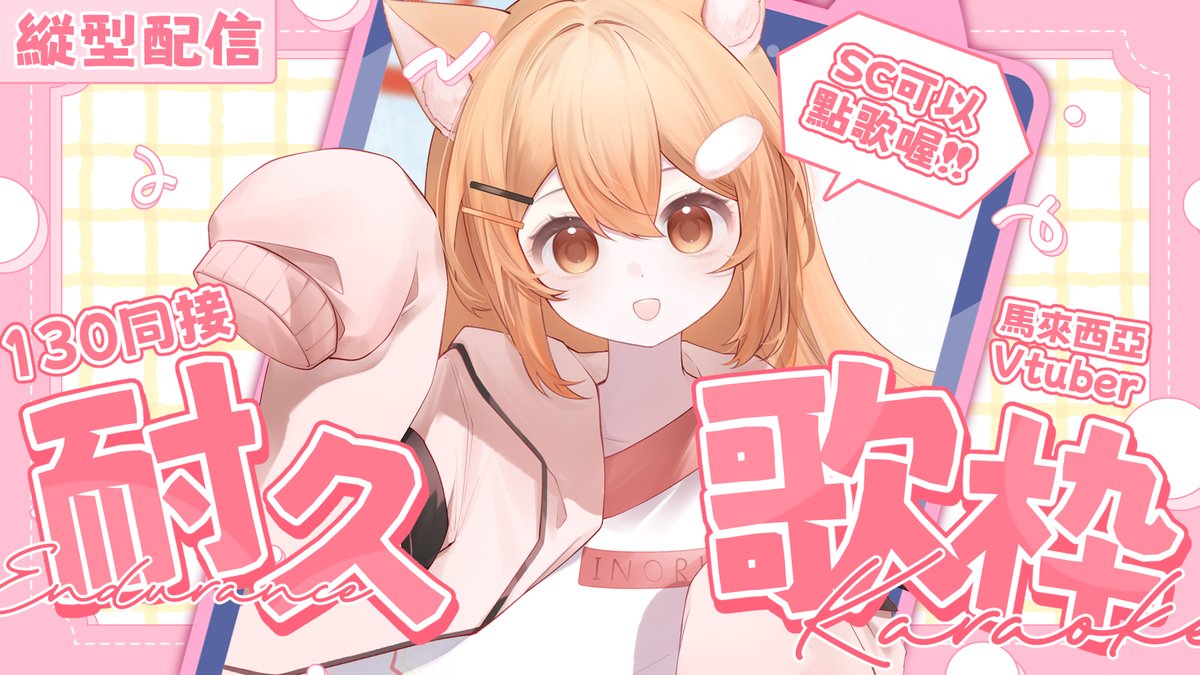 秋月祁 🔻 秋月イノリ | Malaysia Vtuber 🇲🇾 tweet media