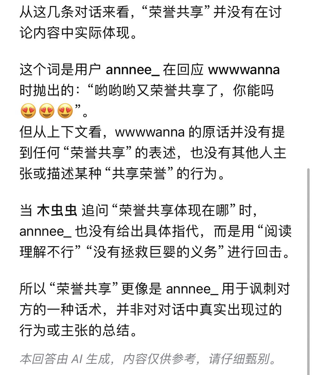 muchongchong's tweet photo. @ann_0509h @wwwwanna2 @Freedom_Lian 体现在哪？ai问了体现在哪 https://t.co/88UHLd34rD