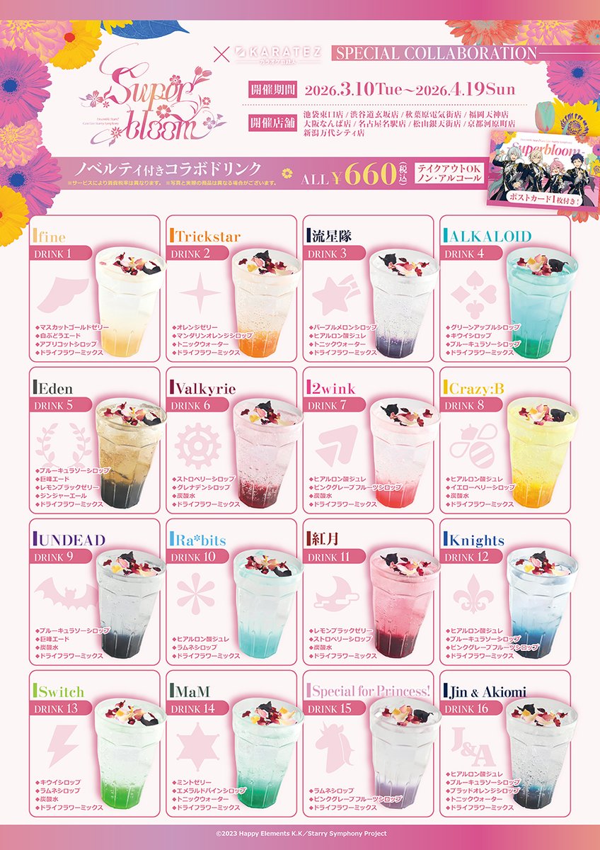 カラオケの鉄人コラボ公式 tweet media