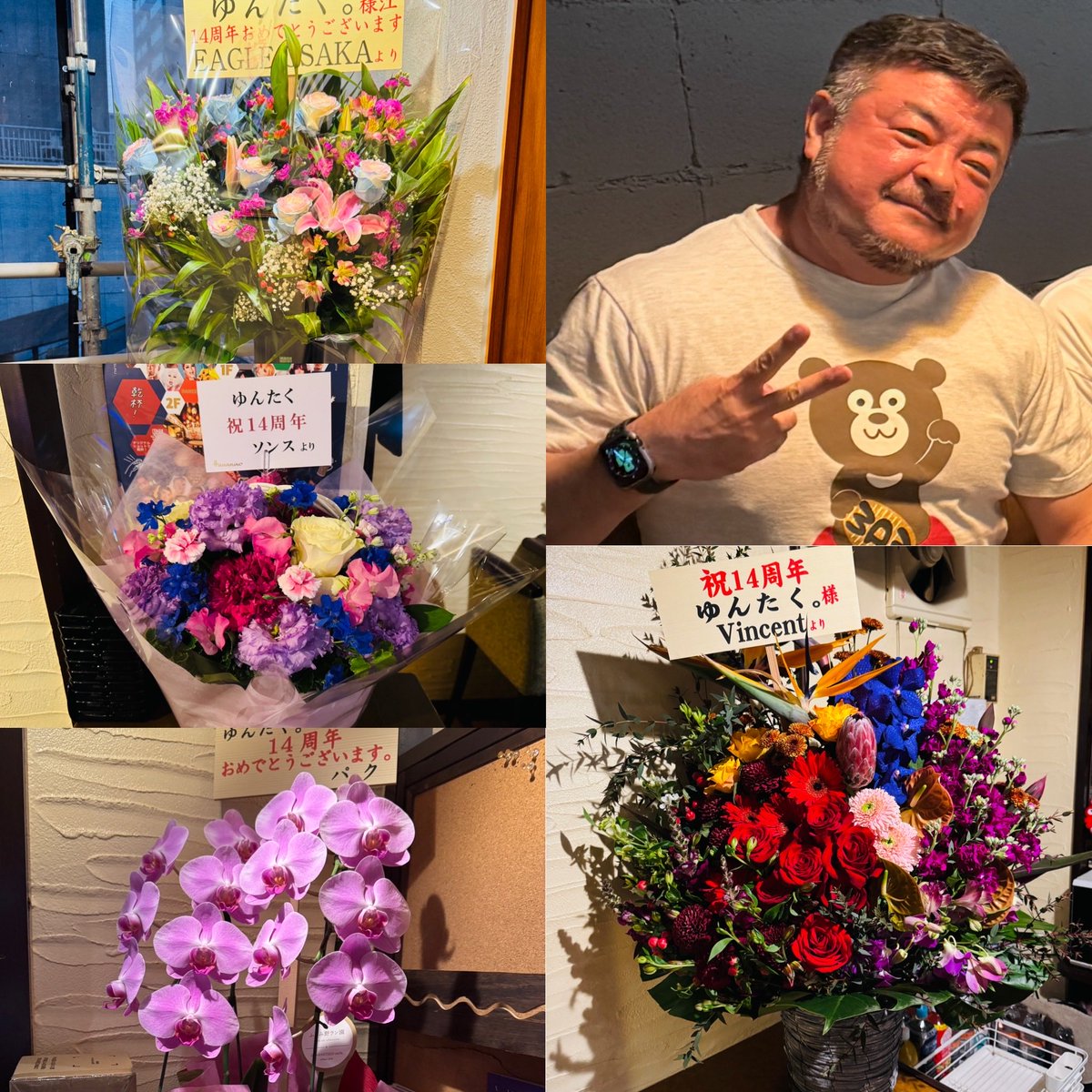 dekapooh3's tweet photo. おかげさまでゆんたく。14周年パーティーも無事終了する事が出来ました。
大変多くのお客さまにご来店いただき、本当にありがとうございました。
15年目もスタッフ一同力を合わせて頑張りたいと思います。これからも変わぬお付き合い、よろしくお願いいたします。 https://t.co/WOIVLO7Khq