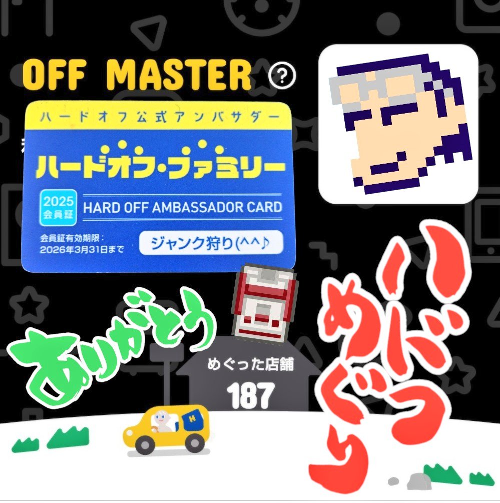 ジャンク狩り(^^♪ Next-α ☆彡 tweet media