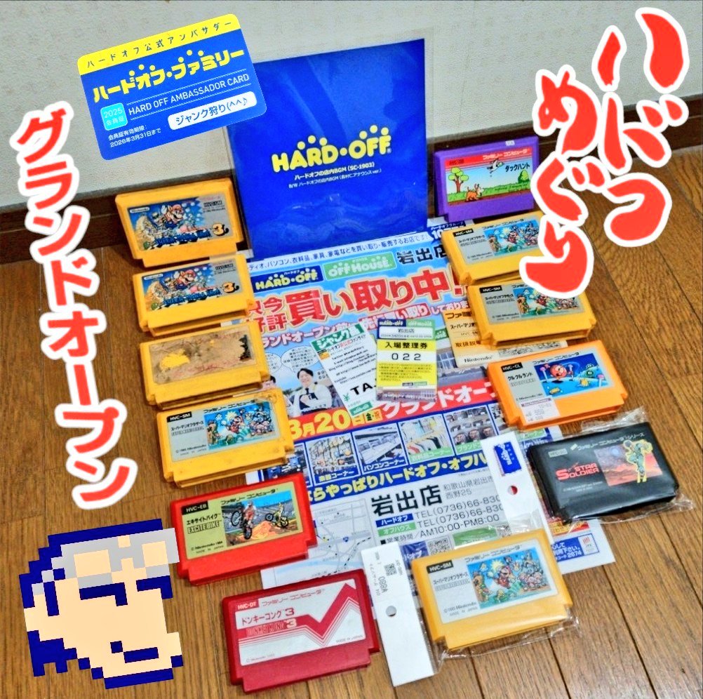 ジャンク狩り(^^♪ Next-α ☆彡 tweet media