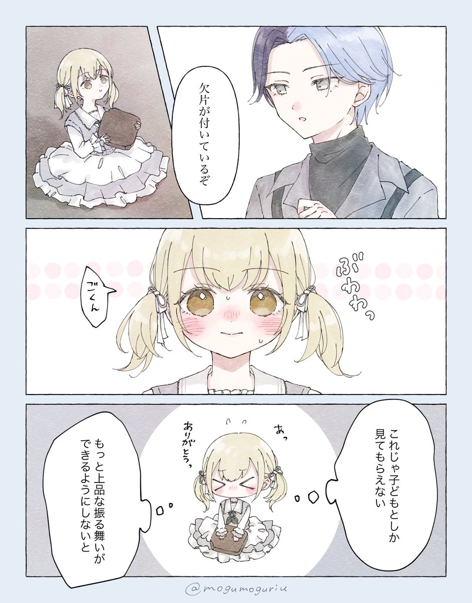 もぐりう tweet media