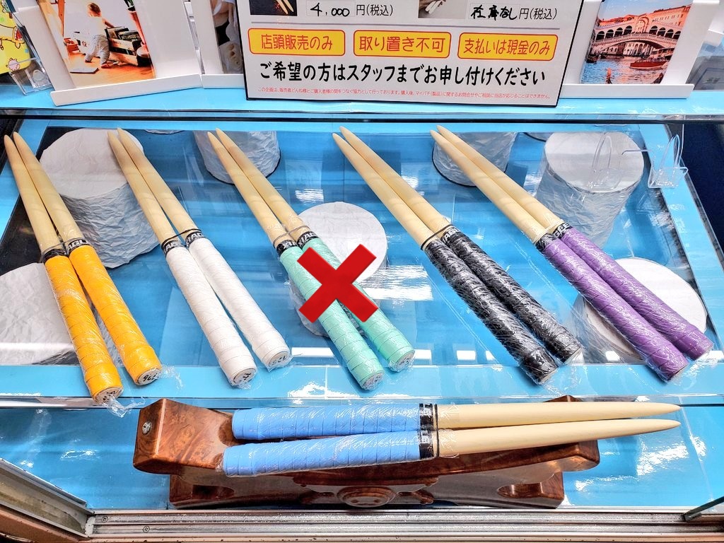 マイバチ