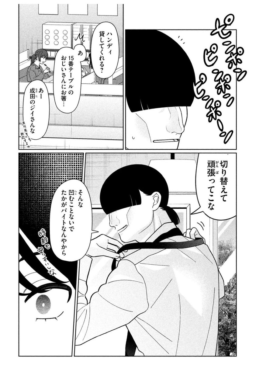 妹は知っている@雁木万里 tweet media