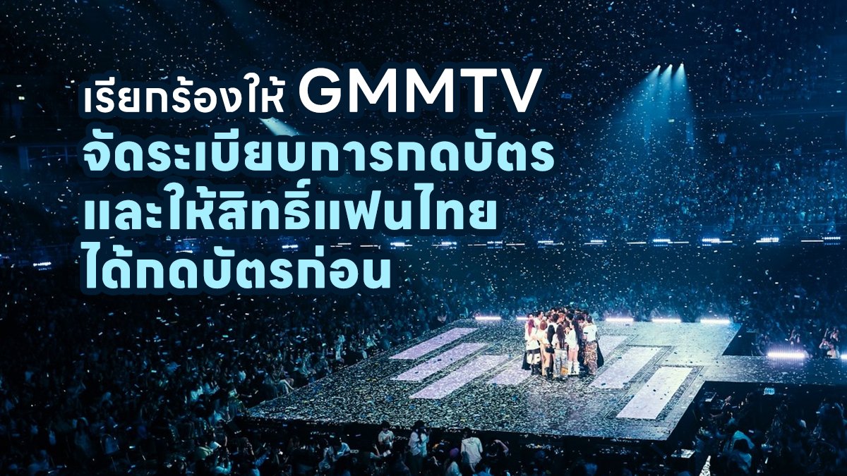 #เจ็มฟังหน่อยสิ tweet media