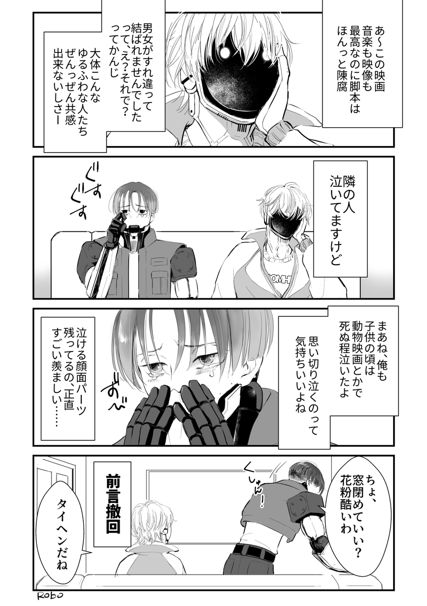 一緒に🎬鑑賞 