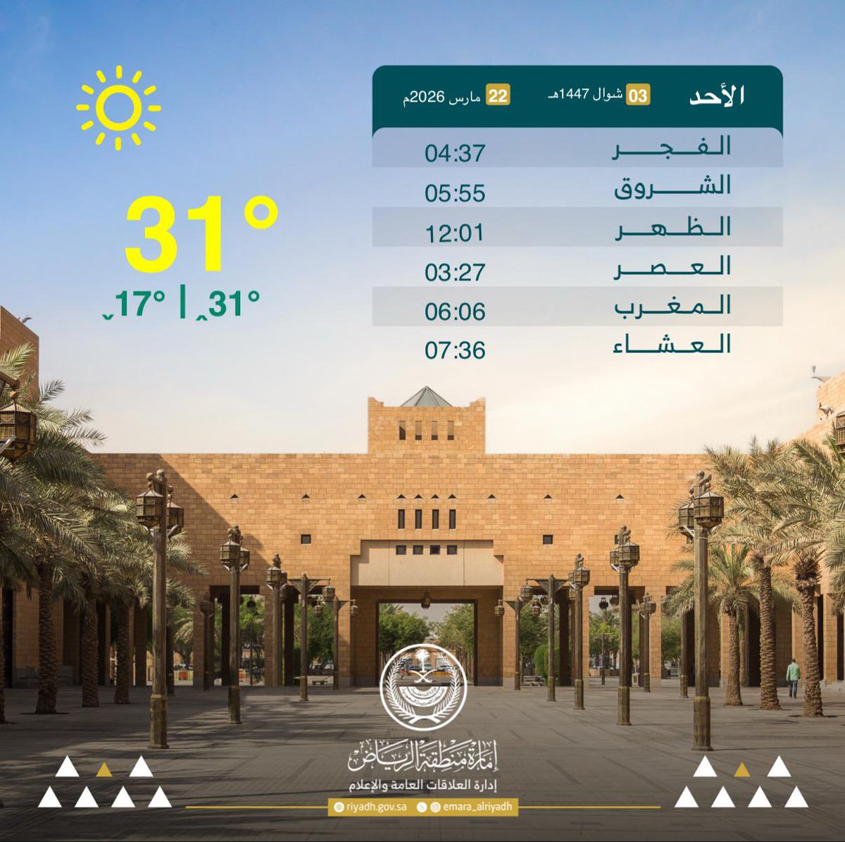إمارة منطقة الرياض tweet media