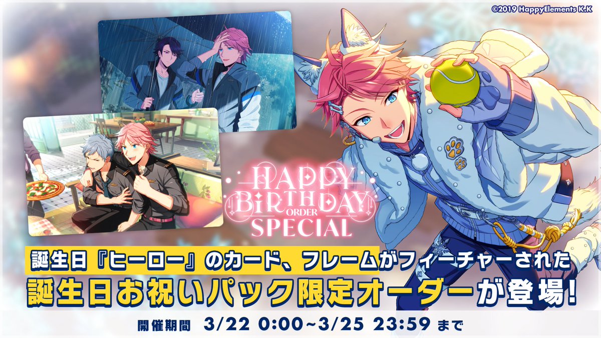 【オーダー情報】

ディノ誕生日記念PU(2026)スペシャルオーダーを開催中🎊

ディノのヒーローカード、フレームがフィーチャーされた特別なオーダーです✨

お見逃しなく！

#エリオスR