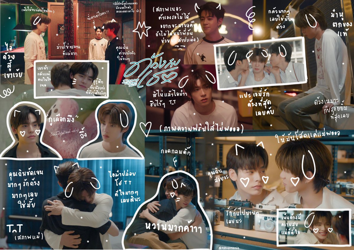 𓏻𓊆 🍮 IT HAD TO BE YOU 🎀🥚  𓊇𓏻

DUANG WITH YOU EP8
#ด้วงกับเธอEP8