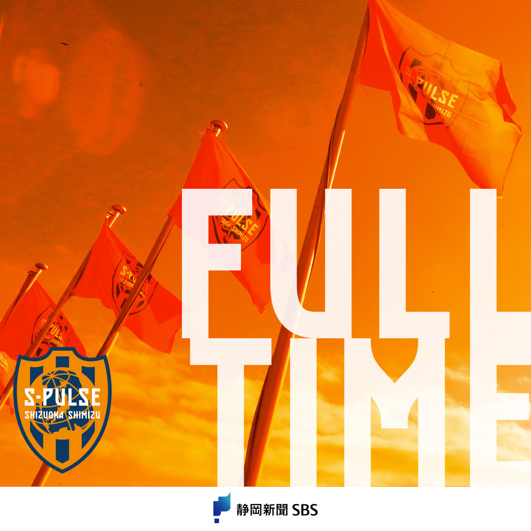 🔶#0322vs広島 試合終了🔶

🔢清水 3-1 広島

他会場の結果は➡️jleague.jp/game/

🟠試合結果はこちら
s-pulse.co.jp/games/prompt_r…

#spulse #ONEFAMILY