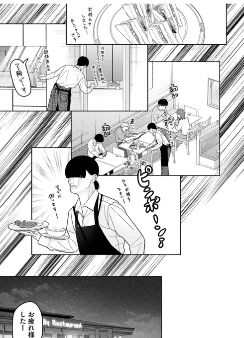 (5/5)

終わりです!

この話は「妹は知っている」という漫画の54話で、単行本6巻の最後に収録されているお話です。
(続きはヤンマガwebやマガポケで読めます!) 