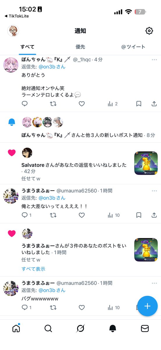 せな tweet media