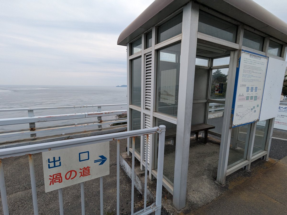 海が近いバス停から摂れる栄養素を摂取