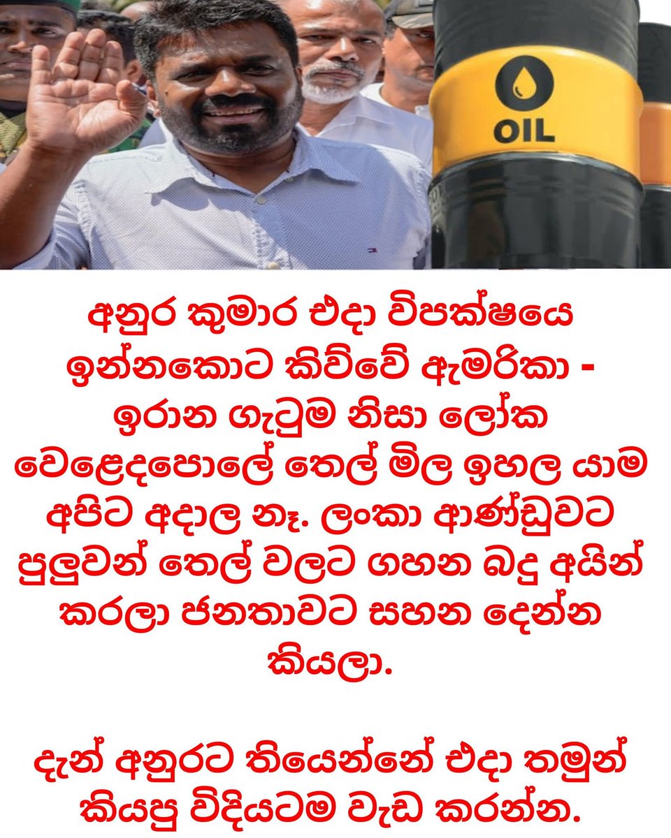 Sri Lanka Newsline tweet media