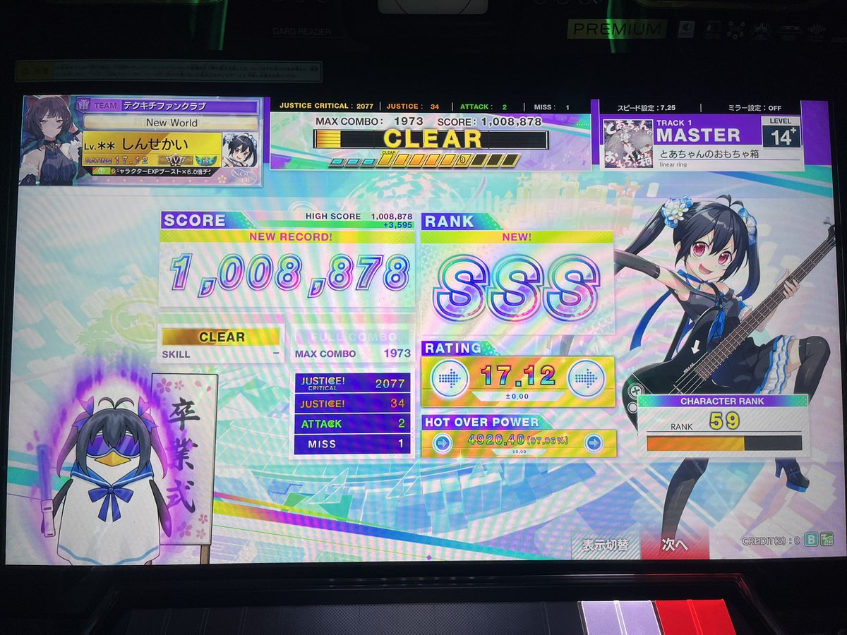 しんせかい tweet media