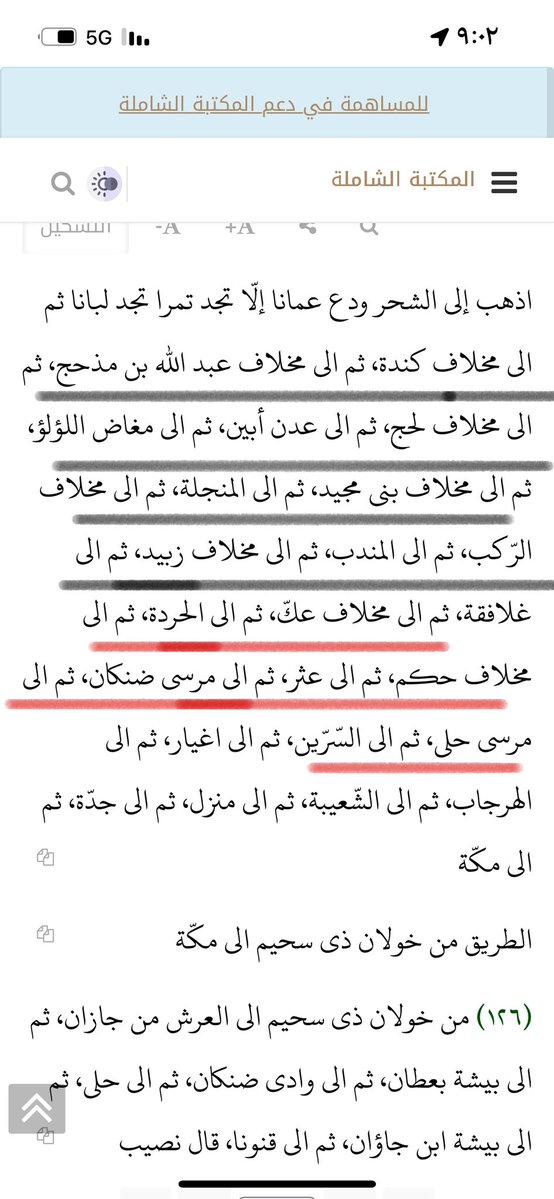 الحكمي tweet media