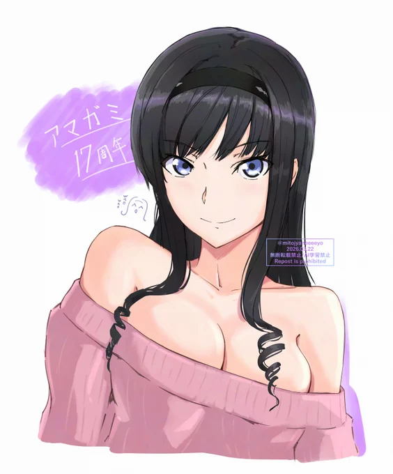 17周年! #アマガミ17周年