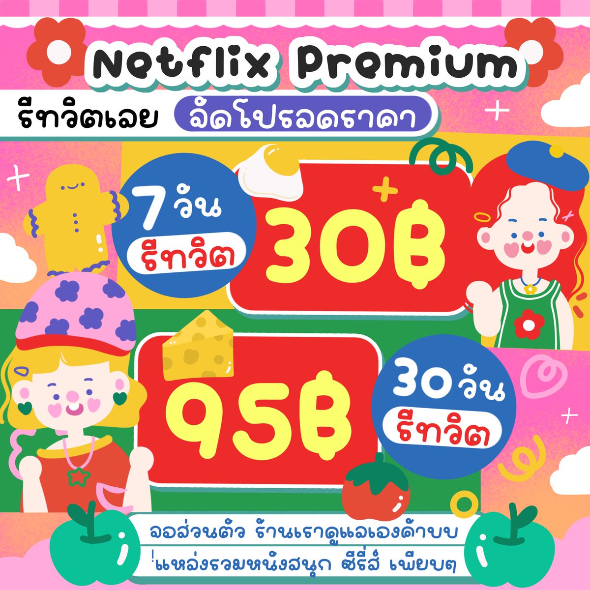 🌸 ࣪˖ บับเบิ้ล | พร้อมส่งมีจอว่าง ! tweet media