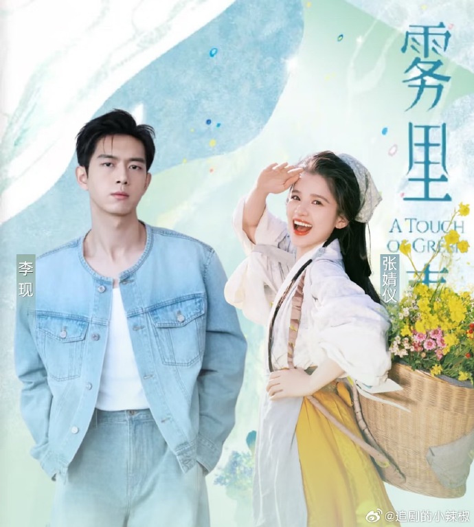 CDrama Universe tweet media