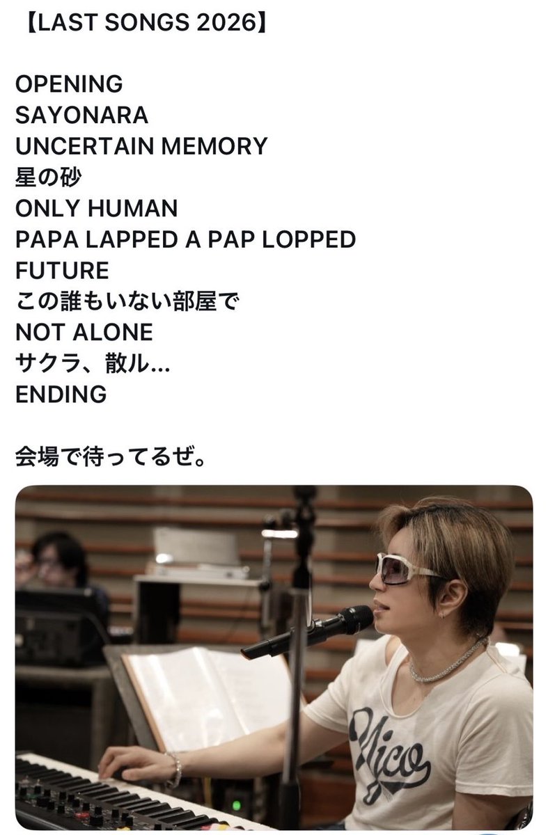 ArisariaRomio's tweet photo. 🌹GACKT LAST SONGS 2026 feat.K コンサート参戦🌹
GACKT独特の手法ライヴ
冒頭opening映像演出からending映像まで
感動溢れるコンサート🌹
楽しみます🌹セットリストも添付↓
ライヴへの想い、素敵なGACKTさんのインタビュー記事があったので載せておきますね
#GACKT
#GACKTLASTSONGS2026featk https://t.co/dB4SX9xyqV