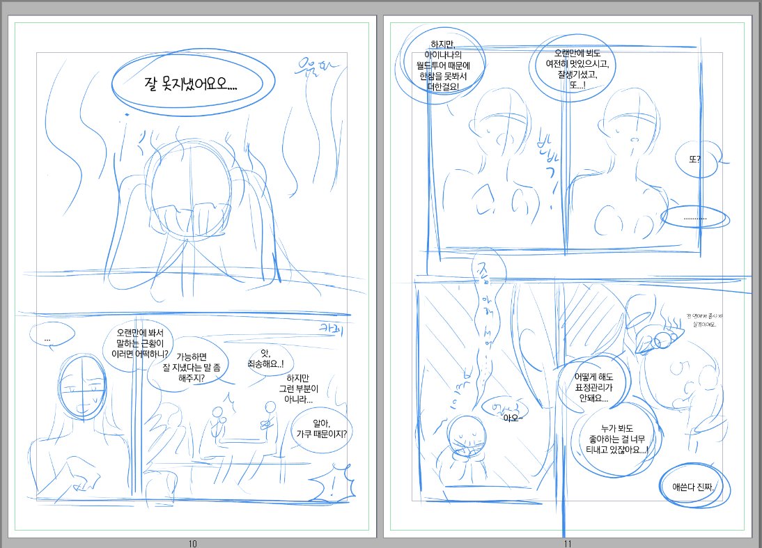 nyoji_0654's tweet image. 아무튼 이런 회지를 준비중이었는데 쪽수 감당이 안되어서 드랍했습니다. 기회가 된다면 다음에..............................