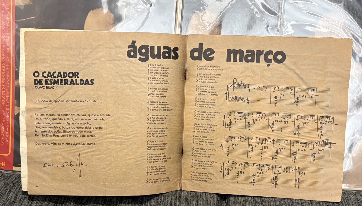 紙ジャケ探検隊 tweet media