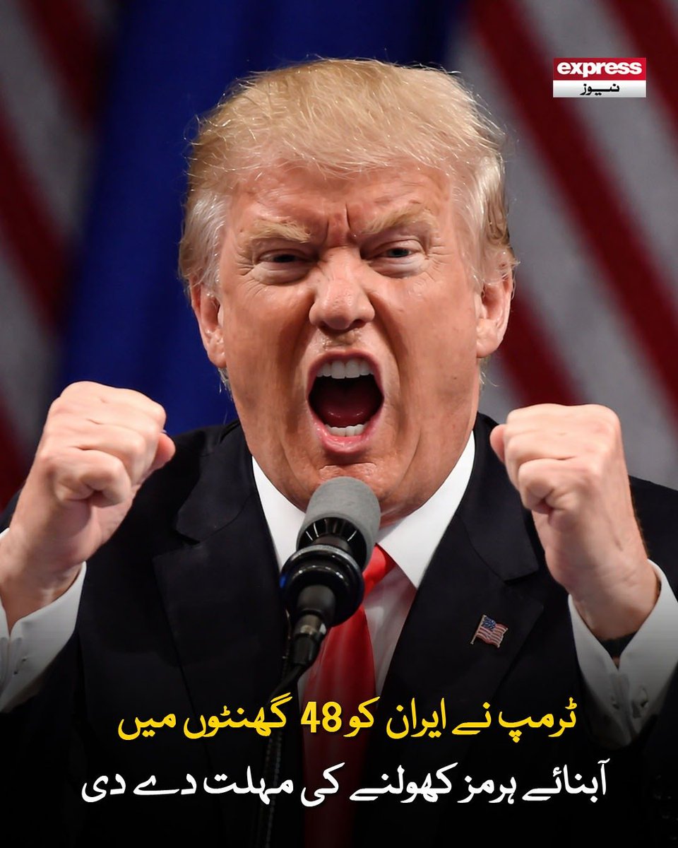 ExpressNewsPK's tweet image. واشنگٹن اس معاملے میں کسی تاخیر کا متحمل نہیں ہو سکتا، امریکی صدر

مزید پڑھیں؛ express.pk/story/2805155/

#DonaldTrump #Washington #USPresident ##StraitOfHormuz #BreakingNews #TrumpWarning