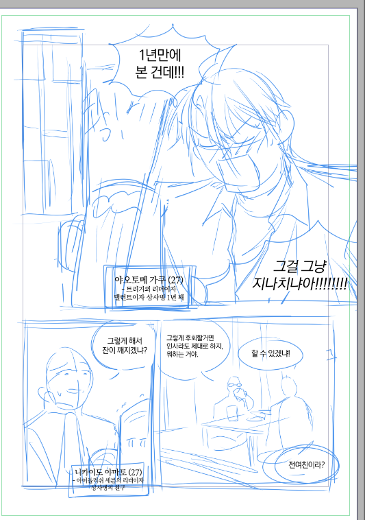 nyoji_0654's tweet image. 아무튼 이런 회지를 준비중이었는데 쪽수 감당이 안되어서 드랍했습니다. 기회가 된다면 다음에..............................