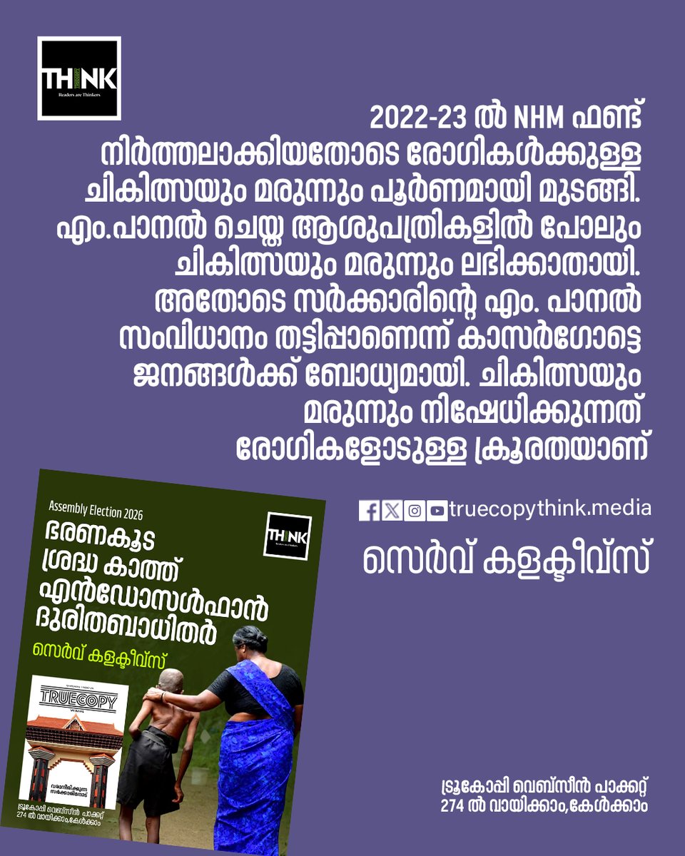 Truecopy Think tweet media