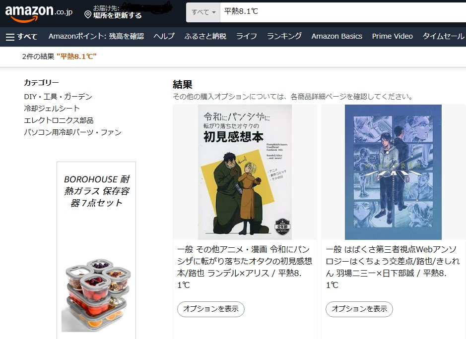 路也(みちや)@5/31大阪 tweet media