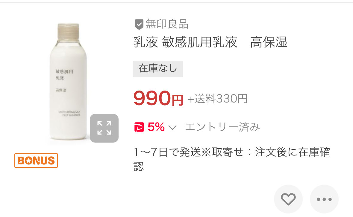 7ol0mL's tweet photo. 30％超？の還元も狙えるため、うまく活用すれば、SNSで話題の各種キャンペーン以上に手軽に高い還元率で良品週間を楽しめる有明ガーデン。

ネットや無印公式HPでは在庫切れの商品でも、店頭（本日時点）には並んでいることがもあり、購入は有明ガーデンがおすすめ。 https://t.co/SR9GiJ4wRq