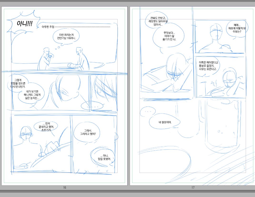 nyoji_0654's tweet image. 아무튼 이런 회지를 준비중이었는데 쪽수 감당이 안되어서 드랍했습니다. 기회가 된다면 다음에..............................