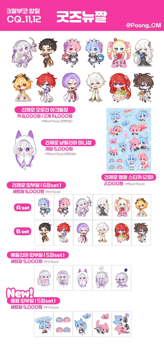 3부코 CQ_11,12✨️🌸 풍 tweet media